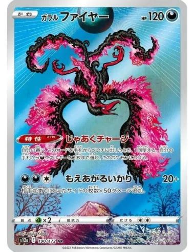 Sulfura De Galar Ar Carte Pok Mon S A Vstar Universe Jpn