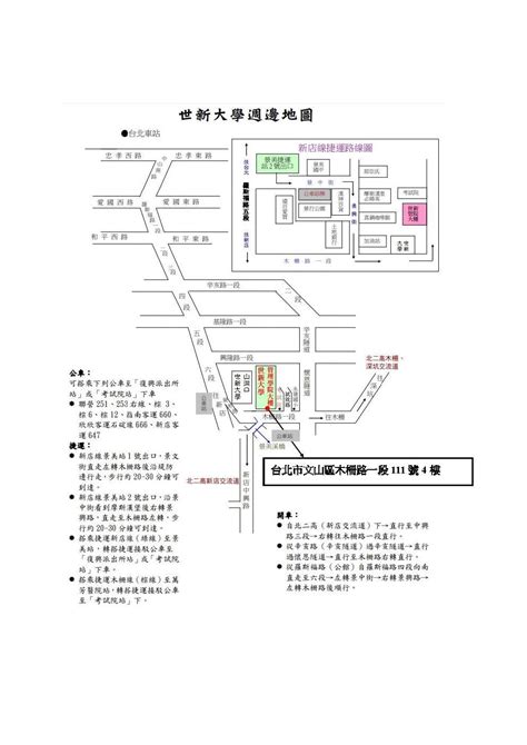 112 學年度碩士班 考 試 面 試通知書