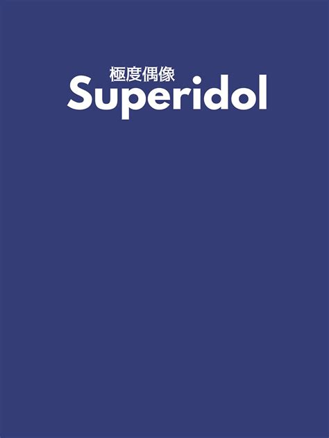Superidol T Shirt Funny Meme Supreme Superdry Parody T Shirt For Sale