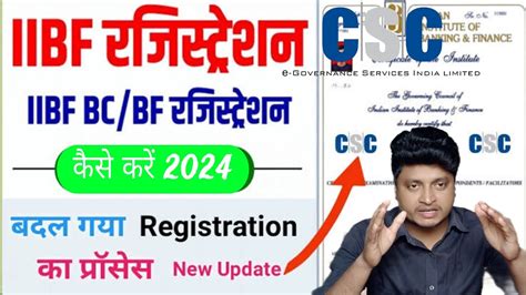 IIBF Certificate New Rule 2024 IIBF Certificate Online Kaise Kare