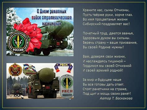 Рвсн открытка с поздравлением (40 фото)