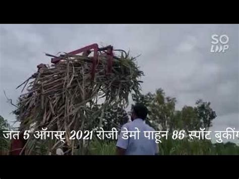 Sugarcane Harvester at Best Price in India