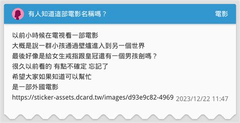有人知道這部電影名稱嗎？ 電影板 Dcard