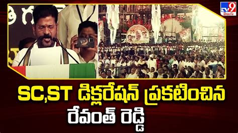 Sc St Declaration T Congress Tv Youtube