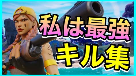 【私は最強】低感度パッド勢＋ローセンシ直挿し勢キル集🥳【fortniteフォートナイト】 Youtube