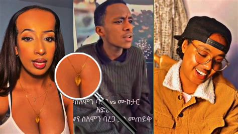 😂tik Tok Ethiopian Funny Videos Compilation Ethiopia አስቂኝ ቪዲዮ Part 6 Youtube