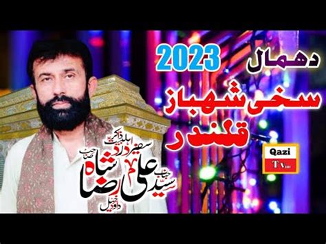 Zakir Syed Ali Raza Shah Daud Khail New Qasidy 2023 YouTube