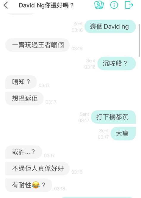 David Ng可唔可以搵返我 我好掛住你 Lihkg 討論區