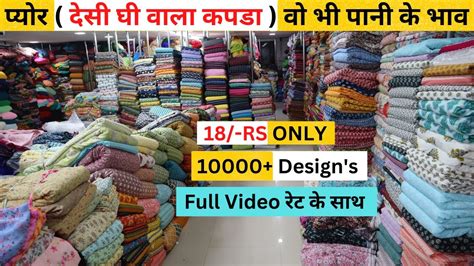 Cheapest Boutique Fabrics Collection Latest Boutique Fabrics