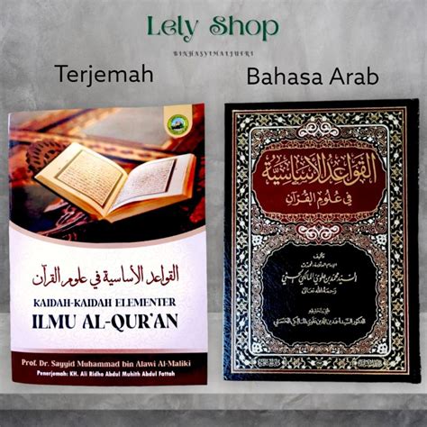 Jual Buku Kitab Qowaidu Asasiyah Fi Ulumil Quran Sayyid Maliki Cetakan