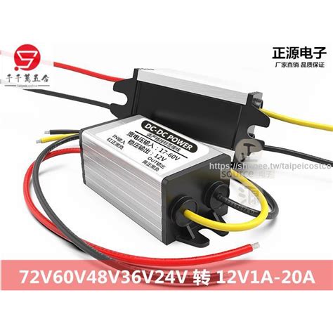 穩壓器優品72v60v48v36v24v轉12v車載直流穩壓電源轉換器12v轉5v降變壓模塊可開票 蝦皮購物