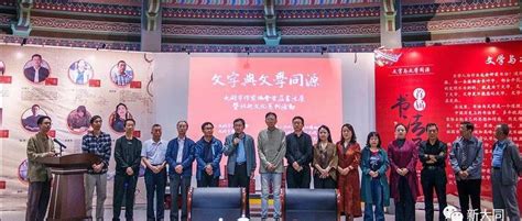 “文字与文学同源” 大同市作协首届书法展启幕！附现场图及作品文化