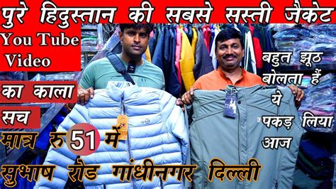 Jacket Wholesale Market Jacket Manufacturer Jafrabad Jacket Market