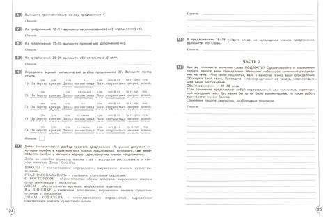 Иллюстрация 1 из 1 для Русский язык. 8 класс. Тетрадь контрольных ...