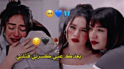 بعدك عني😔💔تصاميم صداقة💙🦋🥺 Youtube