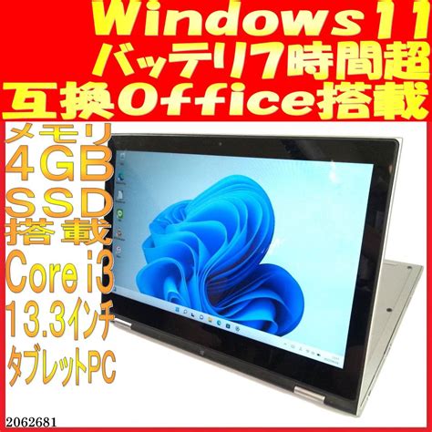 ポイント5倍 中古パソコン Microsoft Office Personal 2010付 Windows Xp Pro搭載 Dell