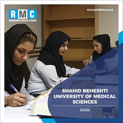 Shahid Beheshti University Of Medical Sciences Admission And Fee