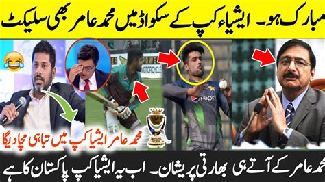 Muhammad Amir Back In Pak Team Asia Cup Squad 2023 Vikrant Gupta On