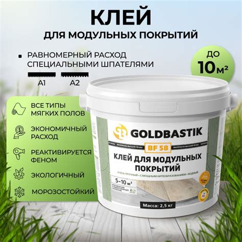 Клей для модульных (пвх, lvt, spc, кварцвиниловой плитки) и рулонных ...