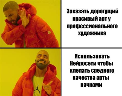 Нейро Мем | Пикабу