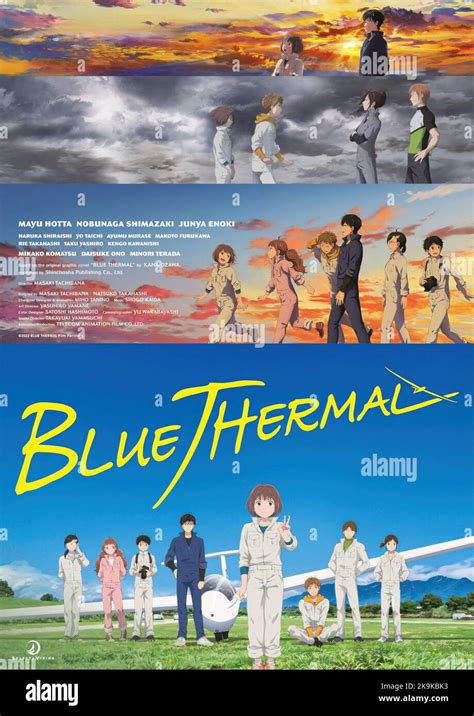 BLUE THERMAL (2022), directed by MASAKI TACHIBANA. Credit: Telecom ...