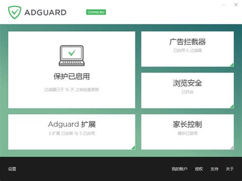 Adguard下载adguard（广告拦截软件）官方最新版下载7635830当客下载站