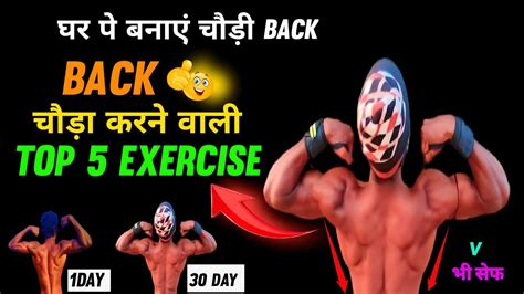 Back Workout Lats Sides And Wings Exercise Back Kaise Banaye