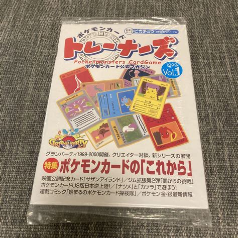 45％割引【人気商品】 【未開封】ポケモンカードトレーナーズvol1おまけカード：旧裏ピカチュウ ポケモンカードゲーム トレーディング