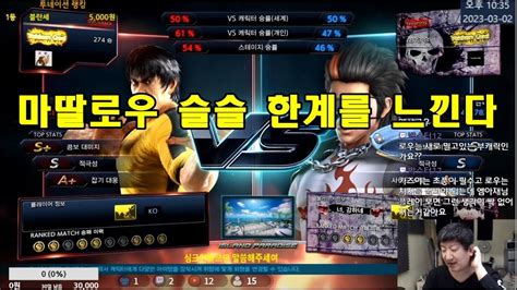 Tekken Mbc Law Vs Yeoljeong Hwoarang Vs