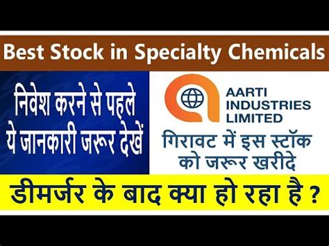 Aarti Industries Share Latest News L Aarti Industries Demerger L Aarti