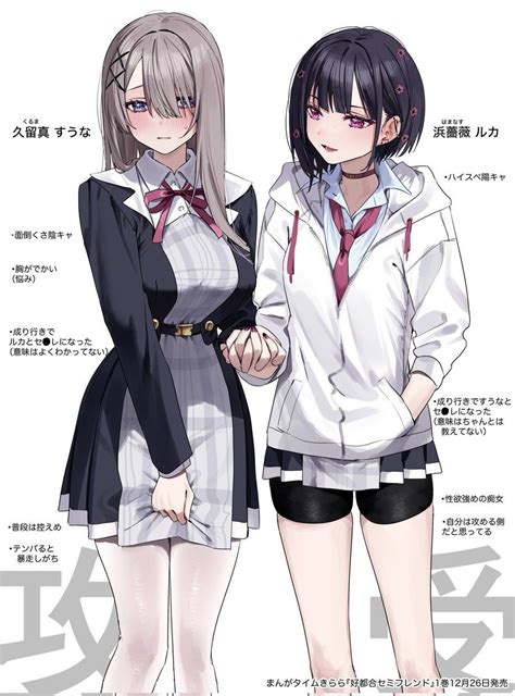 X에서 千種みのり🍎『志乃と恋』823発売 님 創作百合 8gikpgjavf X 캐릭터 아트