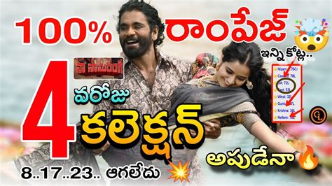 Naa Saami Ranga Fourth Day Collection Nagarjuna Naa Saami Ranga Days