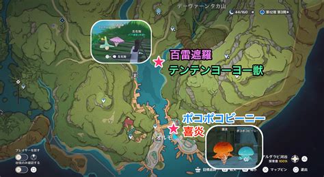 原神攻略game8 On Twitter チエキノコン布陣のイベント会場に、ポコポコビーニーと喜炎🍄 オルモス港の北側に、八重神子の百雷