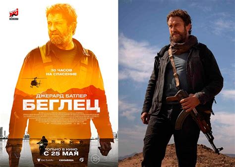 Фильм «Беглец» (2023) - сюжет, актеры и роли, кадры из фильма