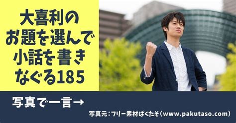 【大喜利のお題を選んで小話を書きなぐる185】写真で一言 第12回 ｜natsuki Abe｜note