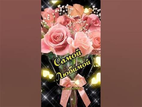 С днём дочери ️#доченька #спраздником #улыбнись #ялюблютебя - YouTube