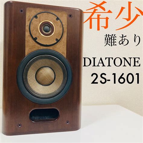 【やや傷や汚れあり】【希少】＊難あり＊diatone Professional 2s 1601 2ウェイ高級スピーカー ダイヤトーン