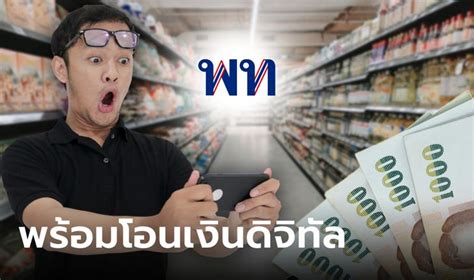 แจกเงินดิจิทัล 10000 บาท ได้วันไหน ข้อมูลและข่าวอัปเดตล่าสุด