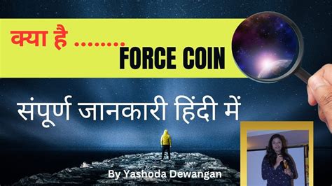 Meta Force Force Coin Details Cashback Youtube