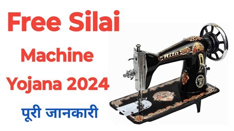 Free Silai Machine Yojana Last Date Online Registration Online