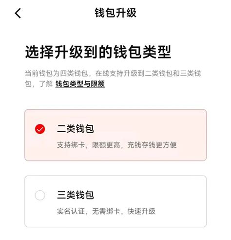 微信“数字人民币”功能来了，附开通方法腾讯新闻