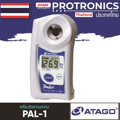 Brix Refractometer Pal Atago