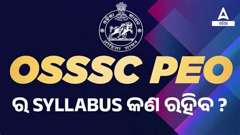 Osssc Peo Syllabus Peo 2023 Syllabus Youtube