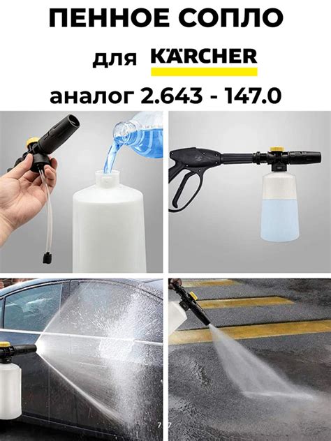 Пеногенератор для мойки авто Karcher - купить в интернет-магазине OZON ...