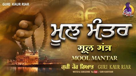 Mool Mantar Guri Kaur Riar Shabad Gurbani Shabadgurbani