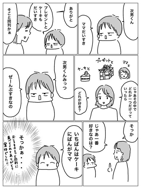 「娘さん1歳4か月 初挑戦 」メーテルの漫画