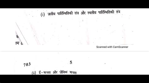 SOL ENVIRONMENT SCIENCE AECC 1 2022 PREVIOUS YEAR QUESTION PAPER PS