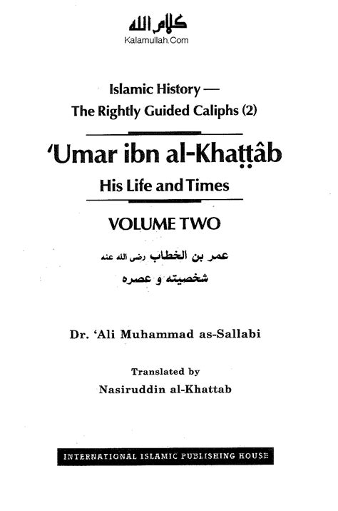 Umar Ibn Al Khattab Volume 2 My Islamic Library