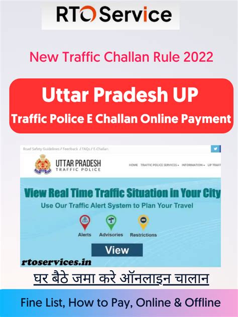 Uttar Pradesh Up Traffic Police E Challan Online Payment Step By Step