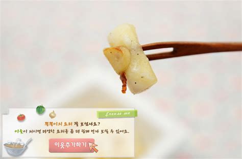 초간단 떡볶이~ 알리오올리오떡볶이 ★ 마늘떡볶이 떡볶이맛있게만드는법 기름떡볶이만드는법 간단한간식만들기